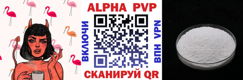 Альфа ПВП крисы CK  Знаменск 