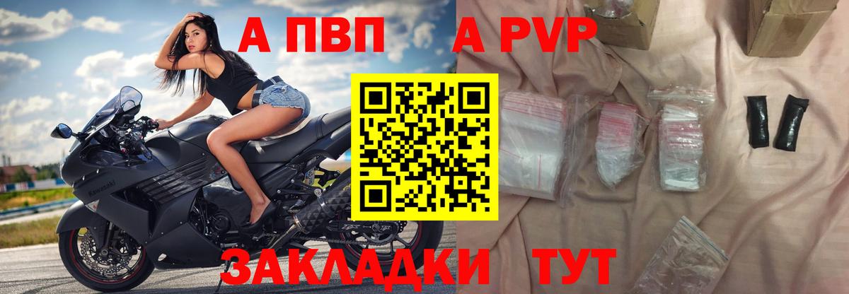 APVP мука  Вход с VPN  Знаменск  Alpha-PVP мука 