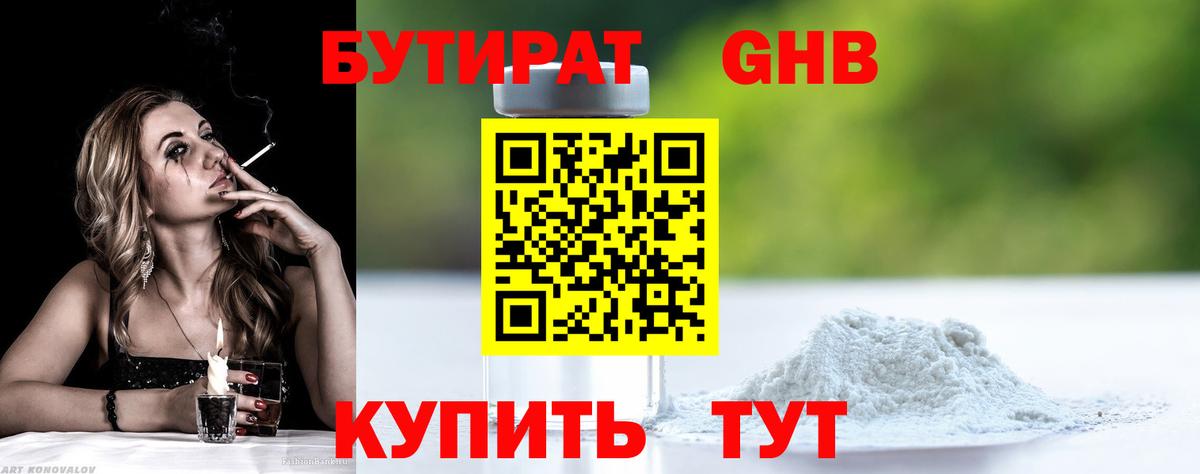 Кокаин  NBOMe  Вход с VPN  МАРИХУАНА  Гашиш  Знаменск  Гашиш  МЕФ кристаллы 