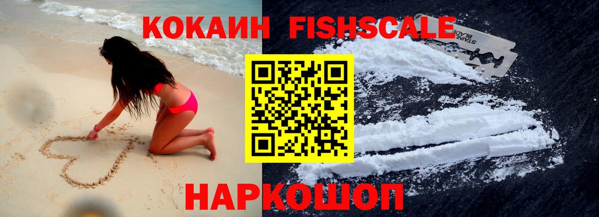 Cocaine  Вход с VPN  Кокаин 99%  Знаменск  Кокаин 99% 