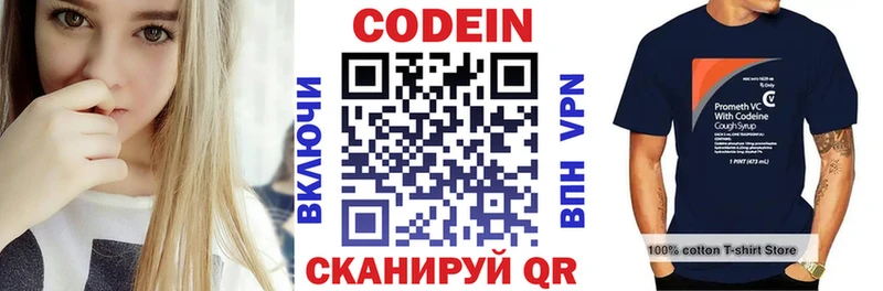 сколько стоит  Знаменск  Кодеин напиток Lean (лин) 