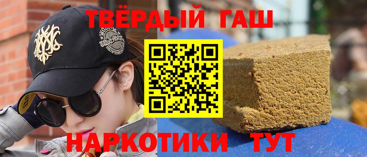 Гашиш Premium Знаменск
