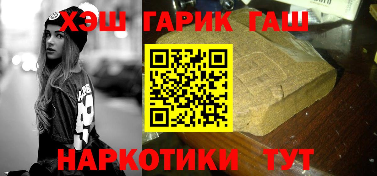 Знаменск  ГАШИШ хэш  Вход с VPN  ГАШ хэш 