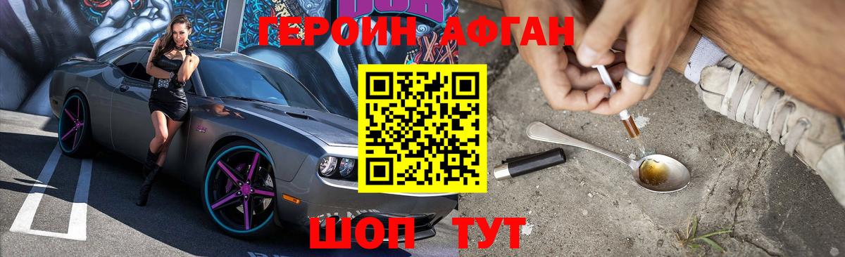 Героин белый  Знаменск 