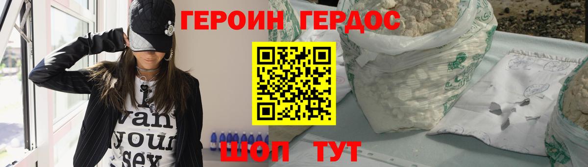 Героин герыч  Вход с VPN  Знаменск 