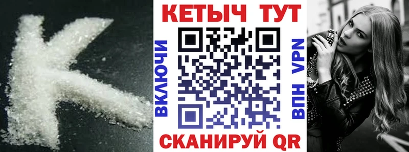 Кетамин ketamine  блэк спрут ссылки  Знаменск  где купить  
