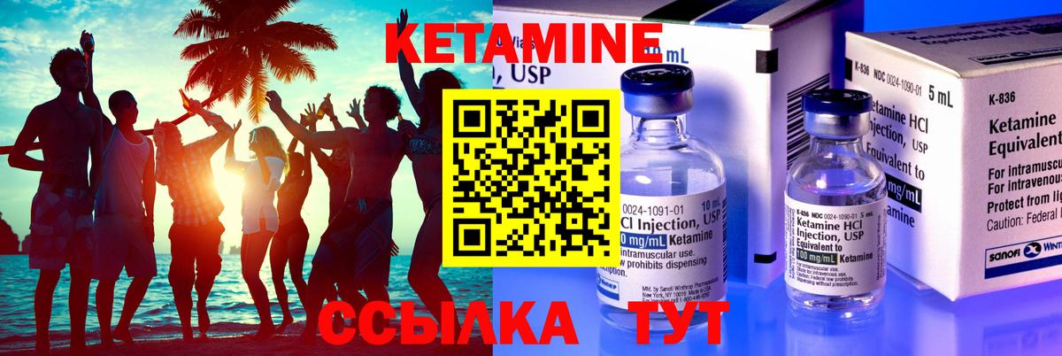 КЕТАМИН ketamine Знаменск
