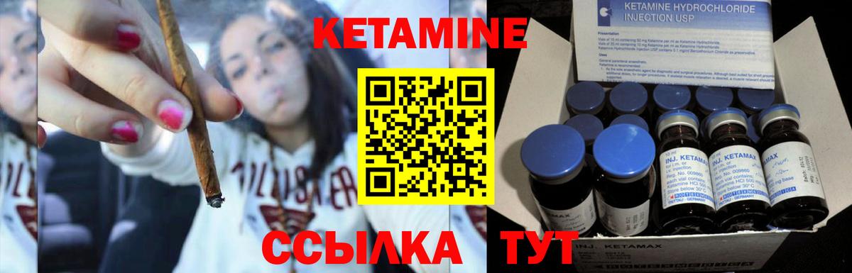 КЕТАМИН ketamine  Вход с VPN  Знаменск 
