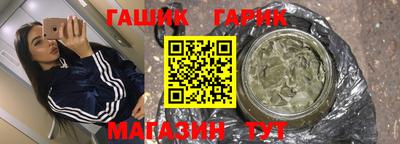 гидра Балаково