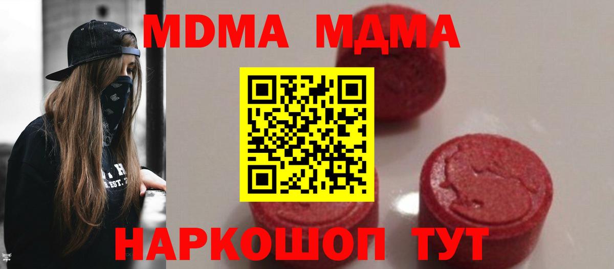 Знаменск  MDMA VHQ  Вход с VPN  МДМА VHQ 