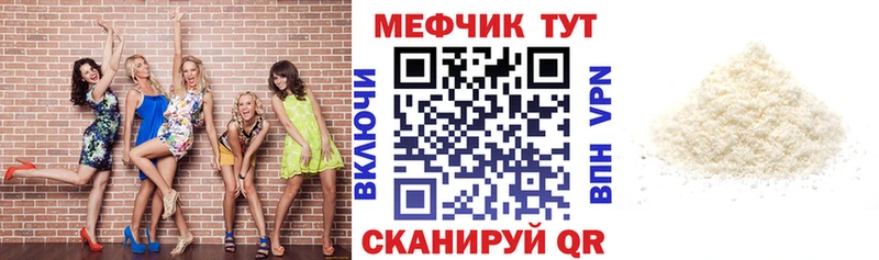 Меф мука  KRAKEN как зайти  Знаменск  где продают наркотики 