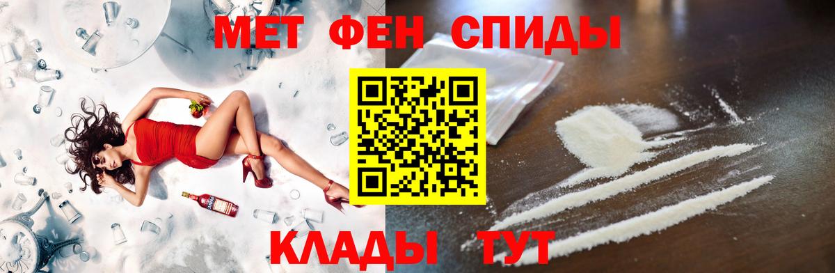 МЕТАМФЕТАМИН  МЕТАМФЕТАМИН Декстрометамфетамин 99.9%  Вход с VPN  Знаменск 
