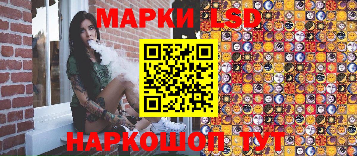 Наркотические марки 1,8мг  Вход с VPN  Знаменск 