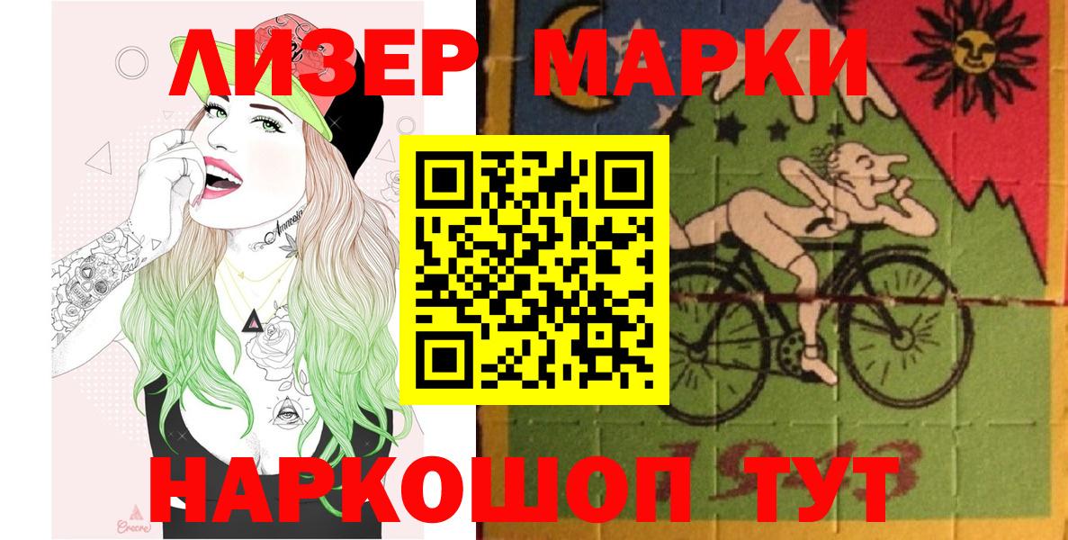 Марки 25I-NBOMe 1,5мг  Знаменск  Марки 25I-NBOMe 1,5мг 