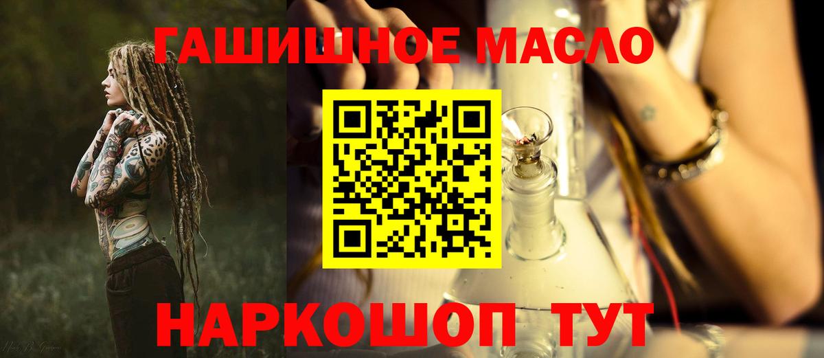 ТГК концентрат  Дистиллят ТГК гашишное масло  Знаменск  Вход с VPN 